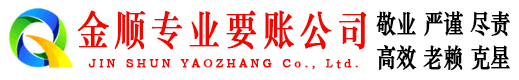 泉山清债公司